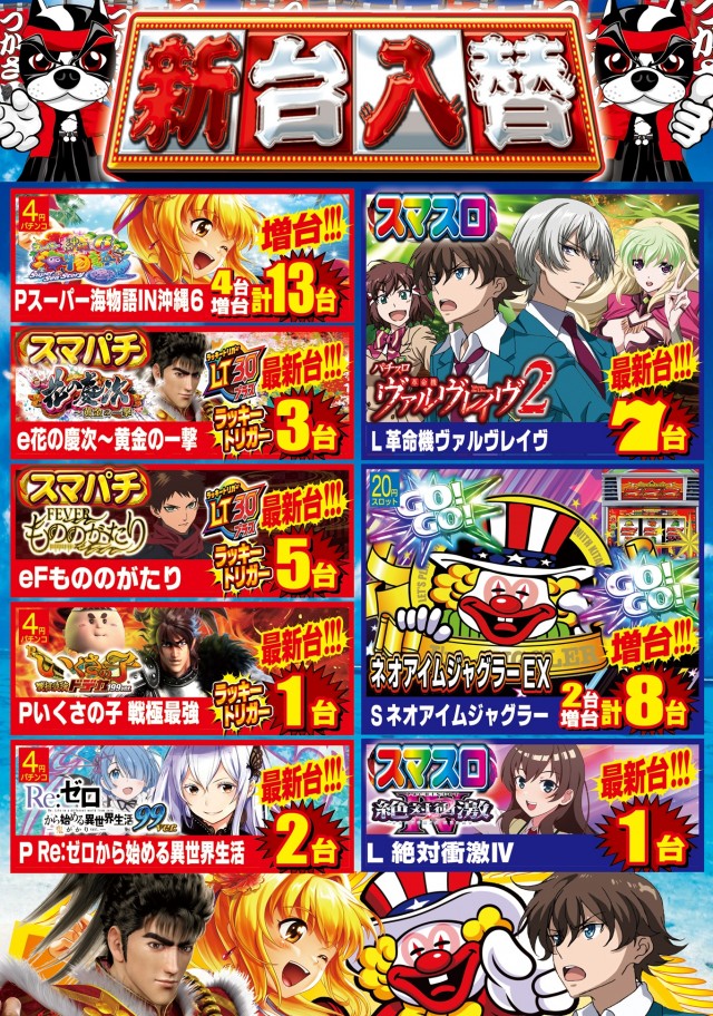 つかさ田崎店の最新情報画像