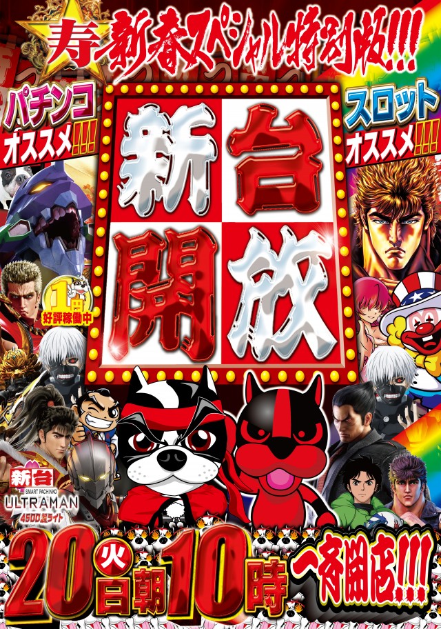 つかさ田崎店の最新情報画像