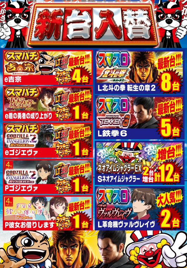 最新情報公開中!】つかさ田崎店 | 熊本市西区 上熊本駅 | パチンコ