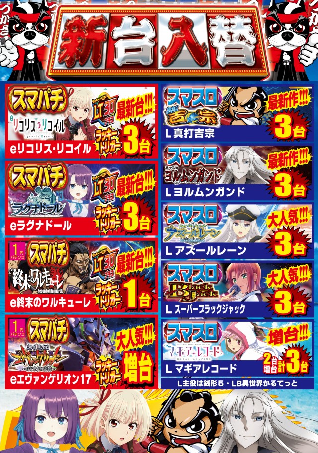 つかさ田崎店の最新情報画像