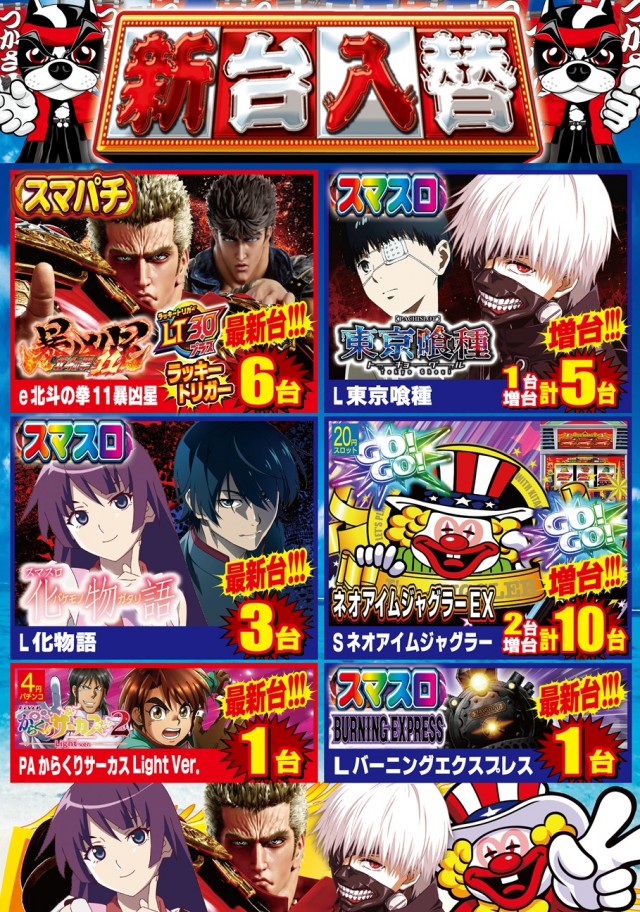 つかさ田崎店の最新情報画像