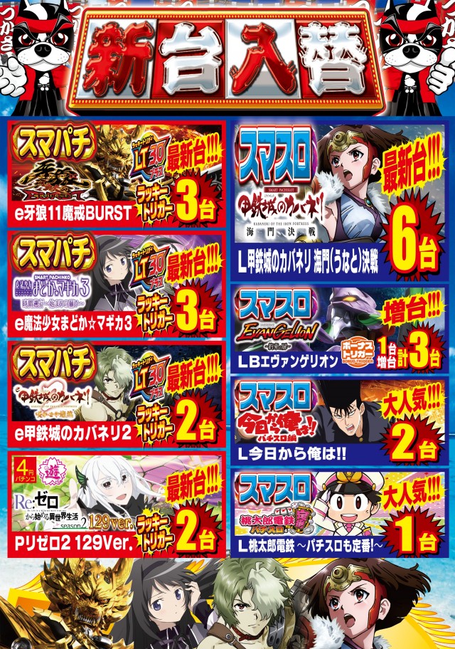 つかさ田崎店の最新情報画像