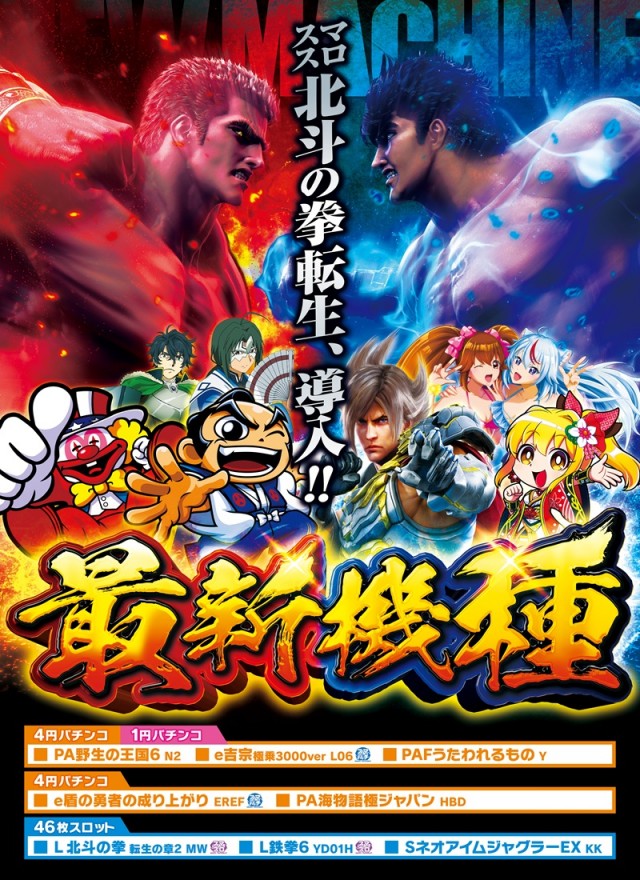 モナコパレス浜線店の最新情報画像