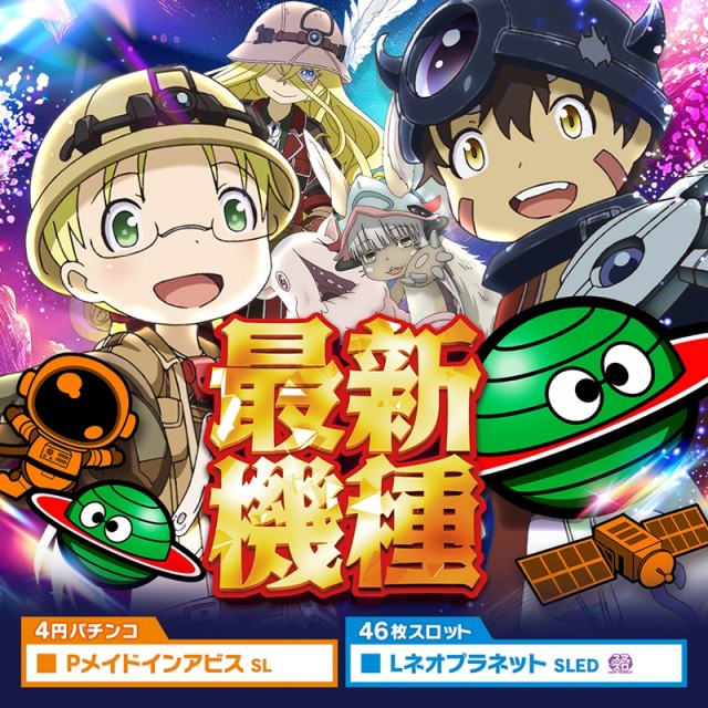 モナコパレス浜線店の最新情報画像