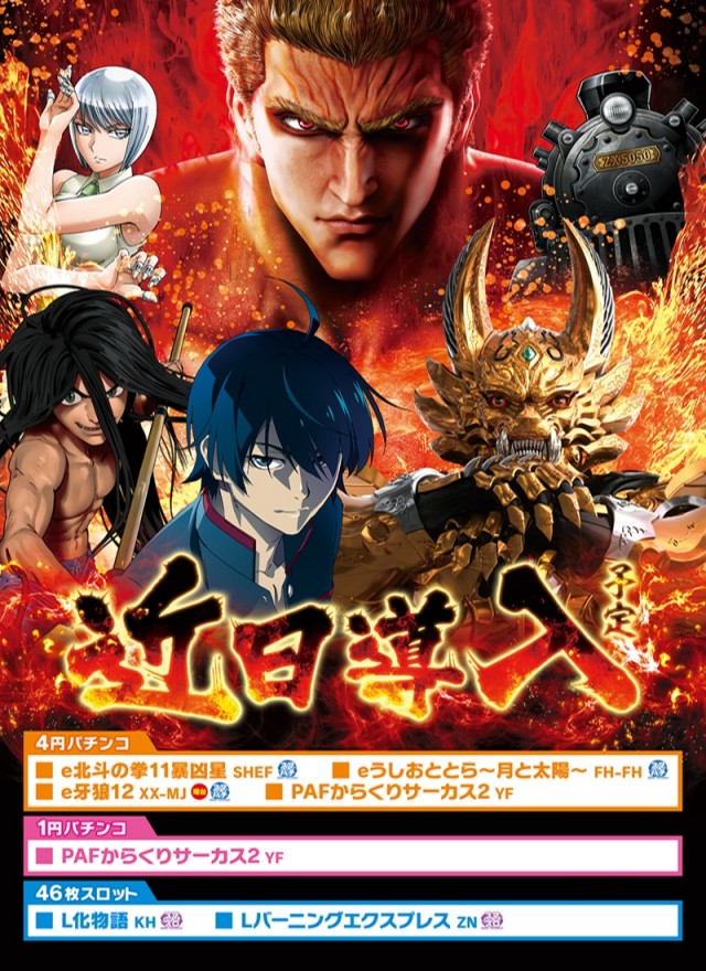 モナコパレス浜線店の最新情報画像