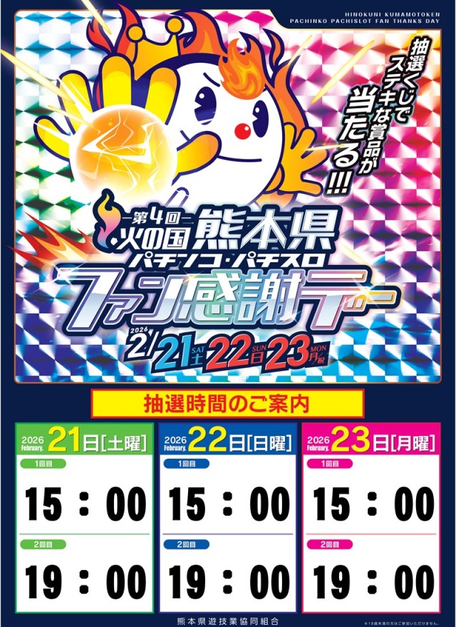 モナコパレス浜線店の最新情報画像