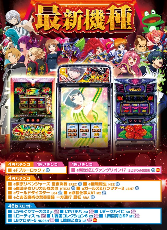 モナコパレス浜線店の最新情報画像