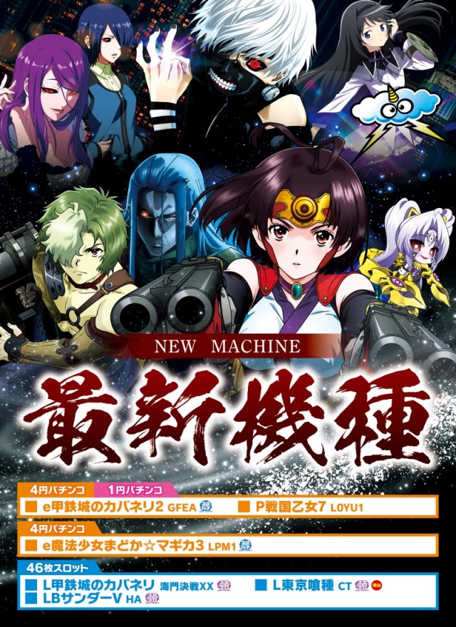 モナコパレス浜線店の最新情報画像