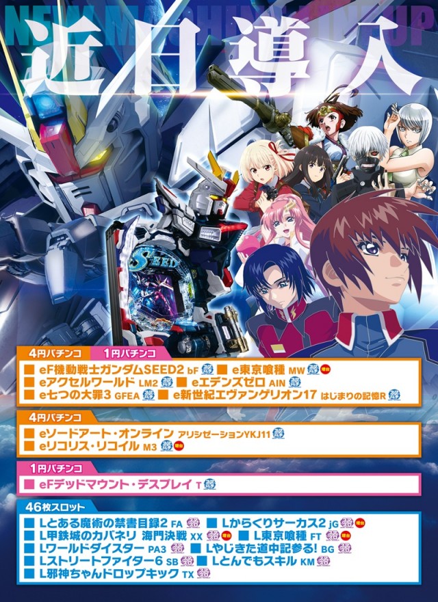 モナコパレス浜線店の最新情報画像