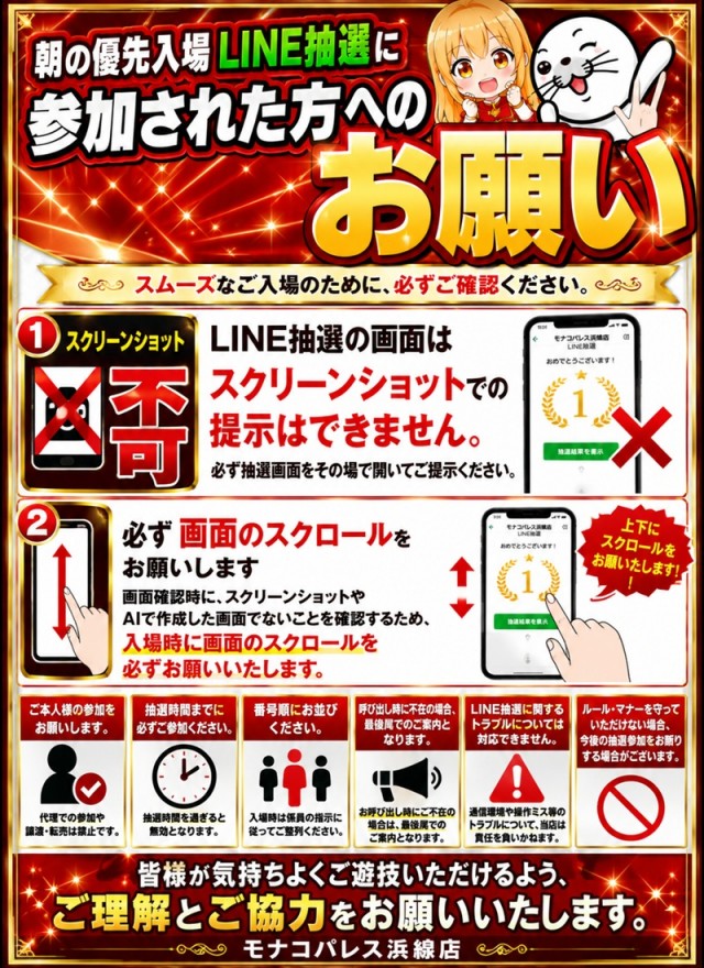 モナコパレス浜線店の最新情報画像