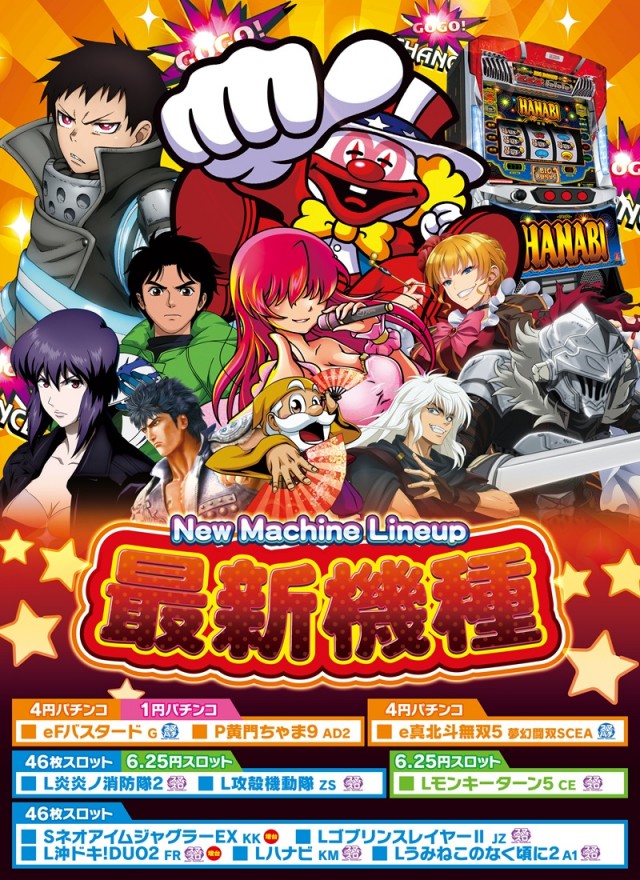 モナコパレス浜線店の最新情報画像