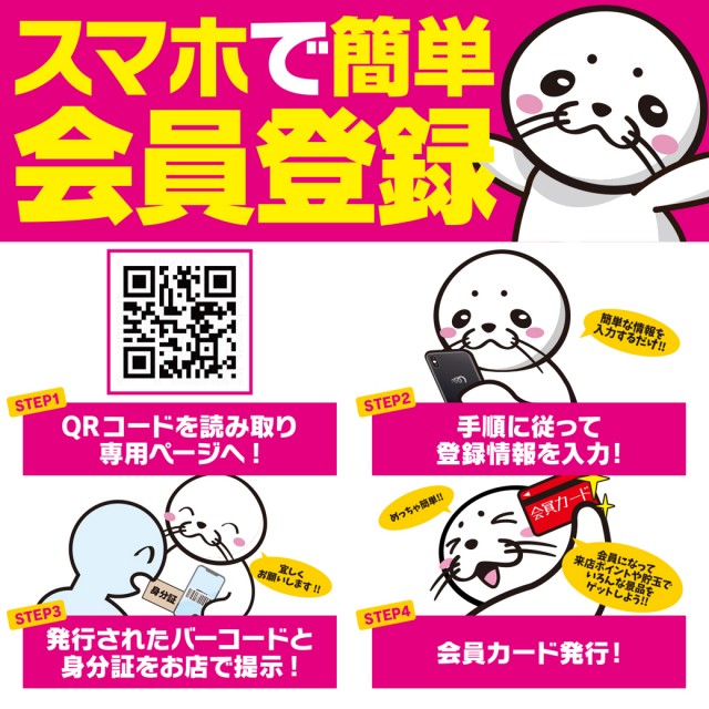 モナコパレス浜線店の最新情報画像