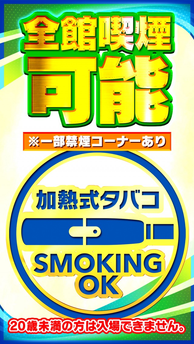 モナコパレス浜線店の最新情報画像