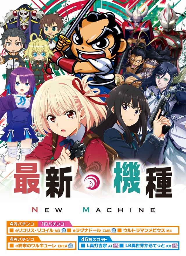 モナコパレス浜線店の最新情報画像