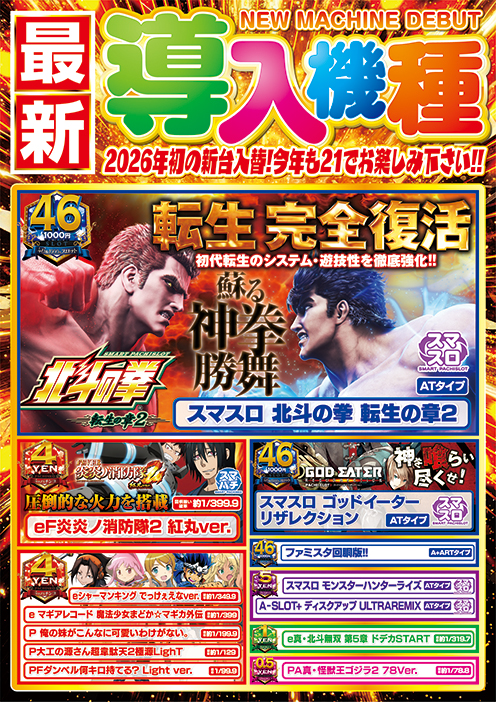 CORE21川尻店の最新情報画像