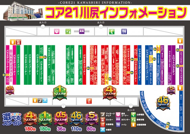CORE21川尻店の最新情報画像