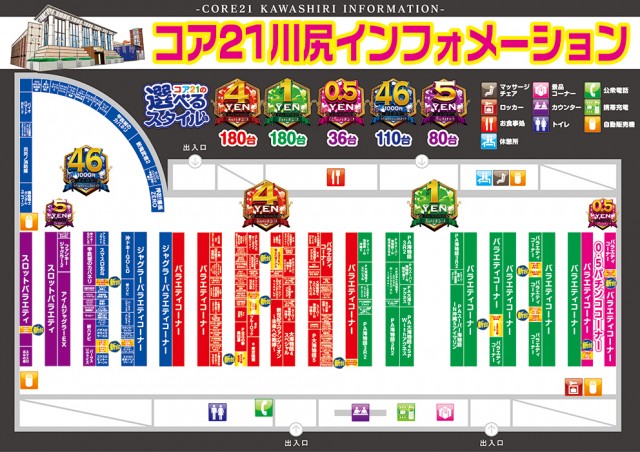 CORE21川尻店の最新情報画像