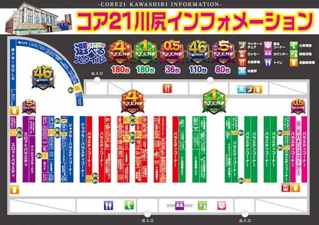 CORE21川尻店の最新情報画像