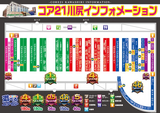 CORE21川尻店の最新情報画像