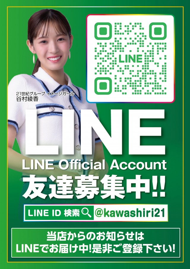 CORE21川尻店の最新情報画像