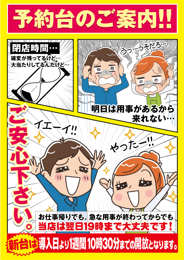 CORE21川尻店の最新情報画像