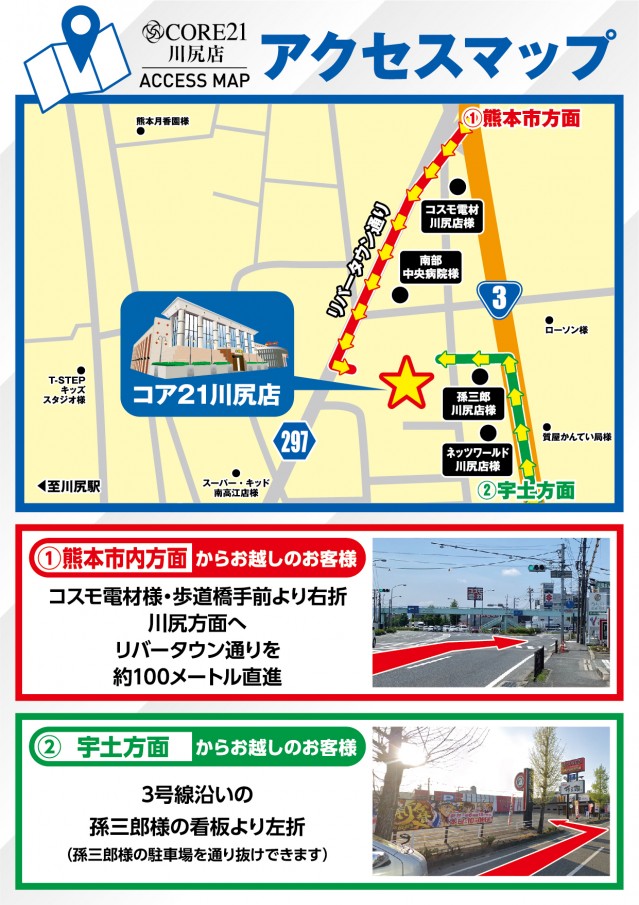 CORE21川尻店の最新情報画像
