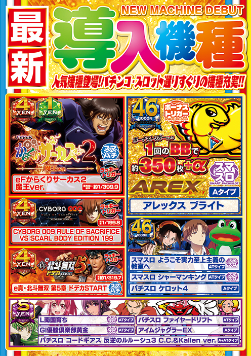 CORE21川尻店の最新情報画像