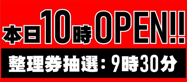 ベルエアマックス南高江店の最新情報画像