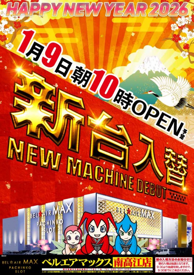 ベルエアマックス南高江店の最新情報画像