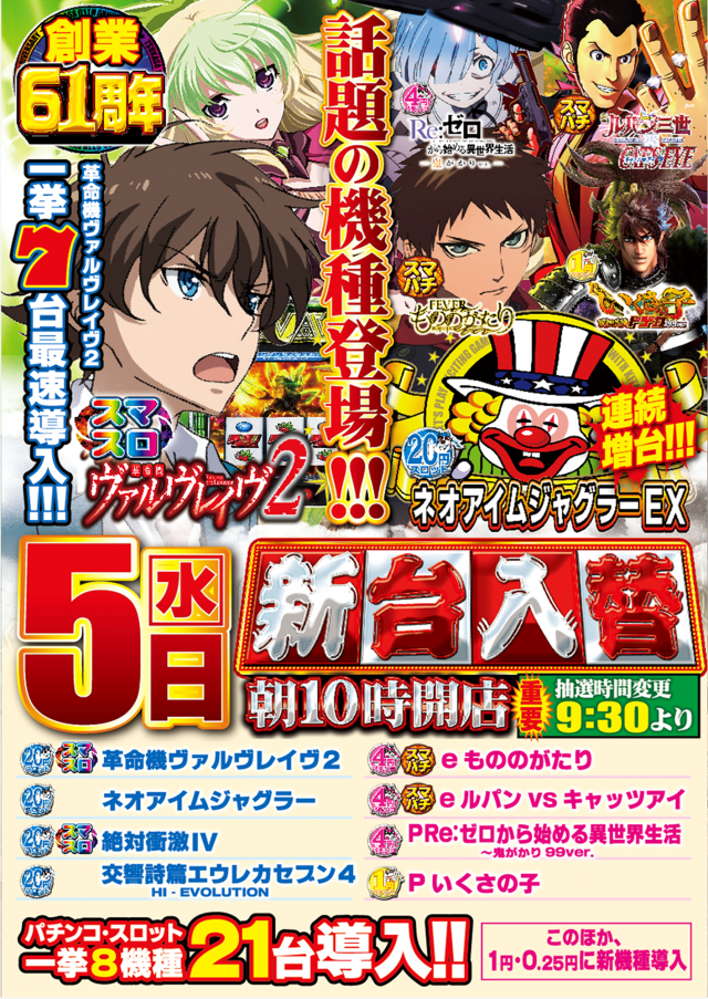 つかさ南高江店の最新情報画像