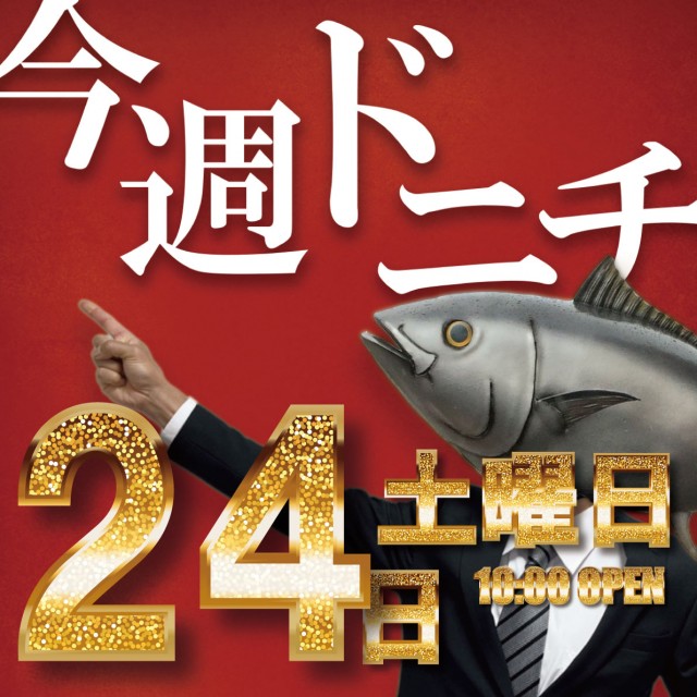 まるみつ浜線店の最新情報画像