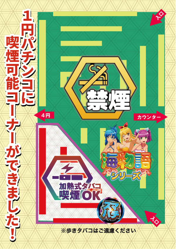 まるみつ浜線店の最新情報画像