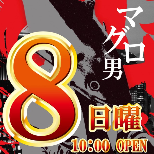 まるみつ浜線店の最新情報画像