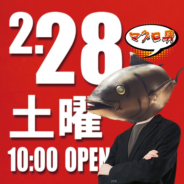 まるみつ浜線店の最新情報画像