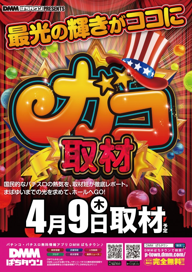 まるみつ浜線店の最新情報画像