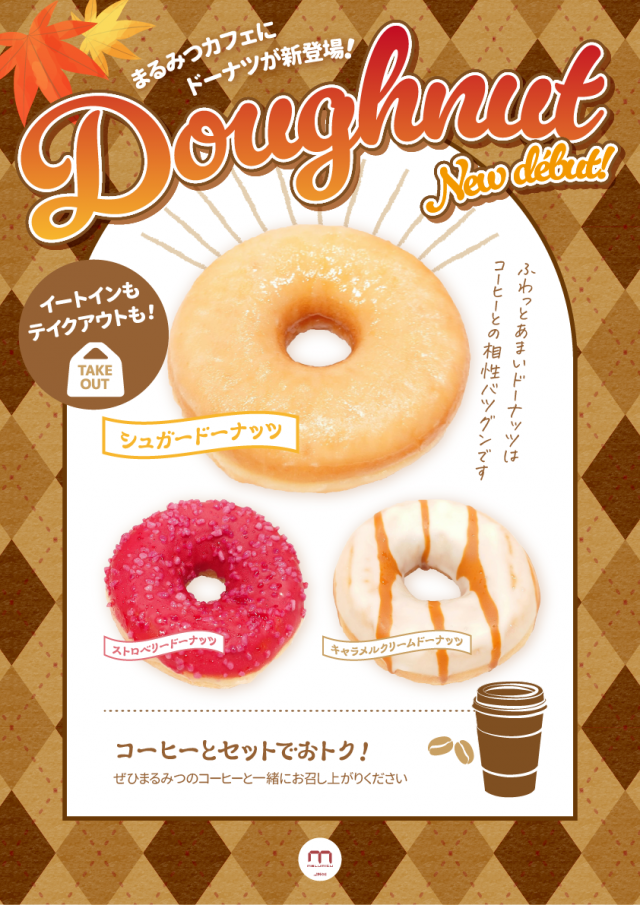 まるみつ浜線店の最新情報画像