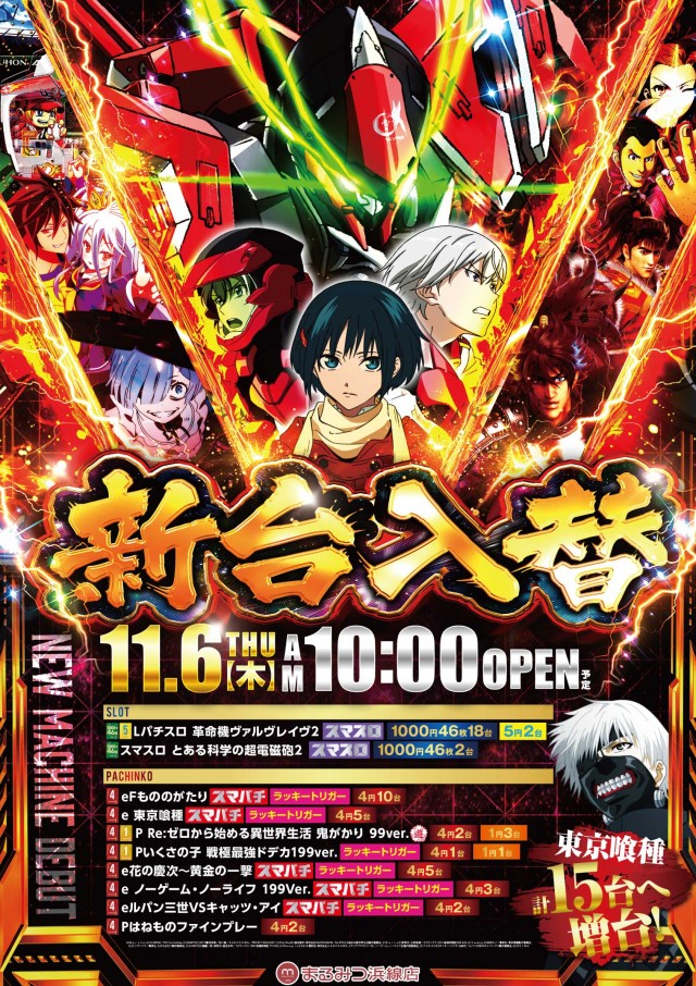 まるみつ浜線店の最新情報画像