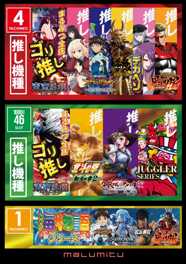 まるみつ浜線店の最新情報画像