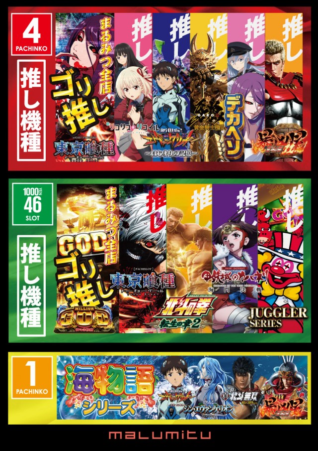 まるみつ浜線店の最新情報画像