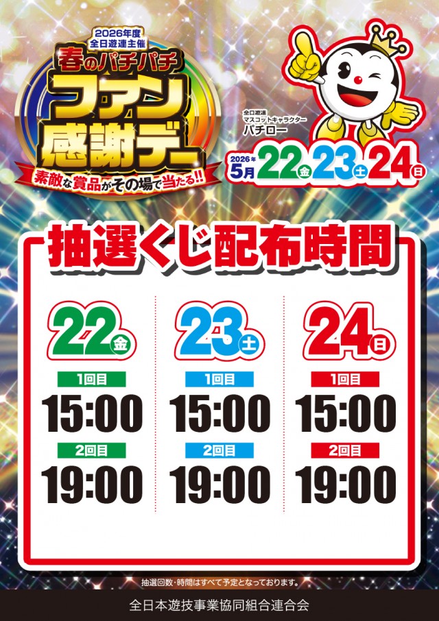 まるみつ浜線店の最新情報画像