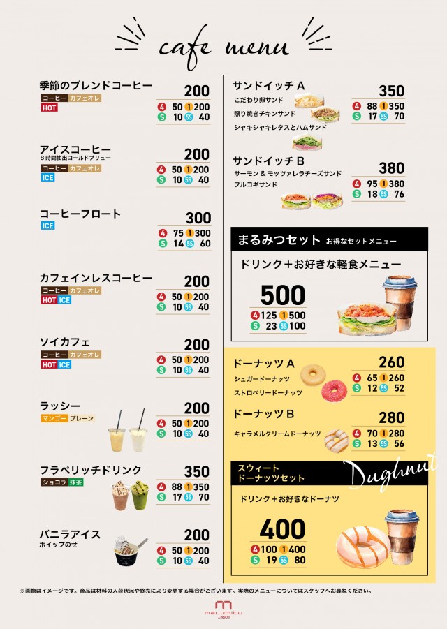 まるみつ浜線店の最新情報画像