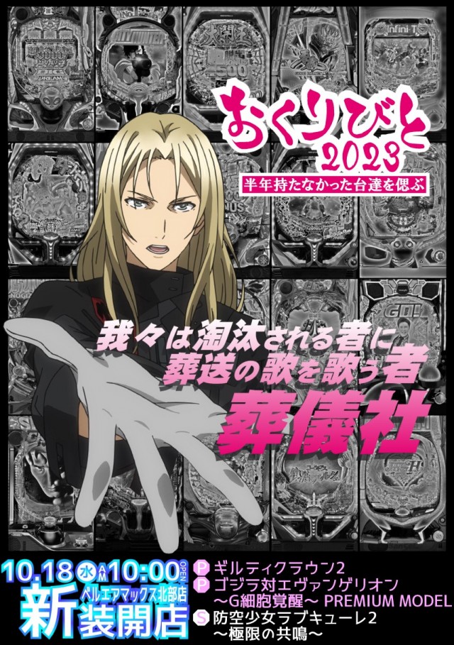 ベルエアマックス北部店の最新情報画像