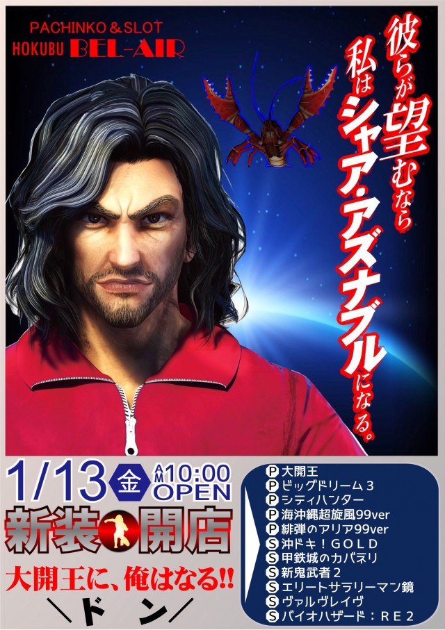 ベルエアマックス北部店の最新情報画像