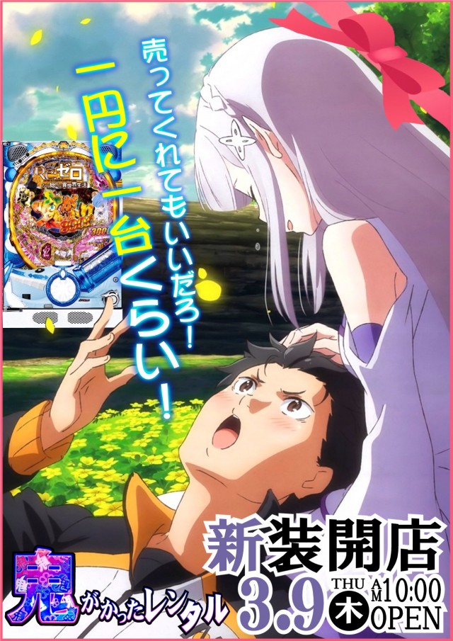 ベルエアマックス北部店の最新情報画像