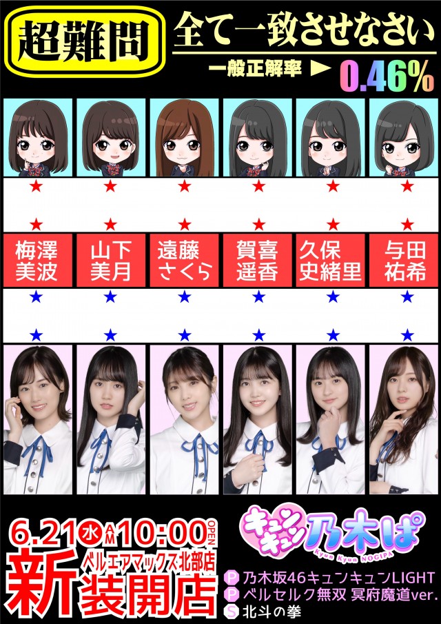 ベルエアマックス北部店の最新情報画像