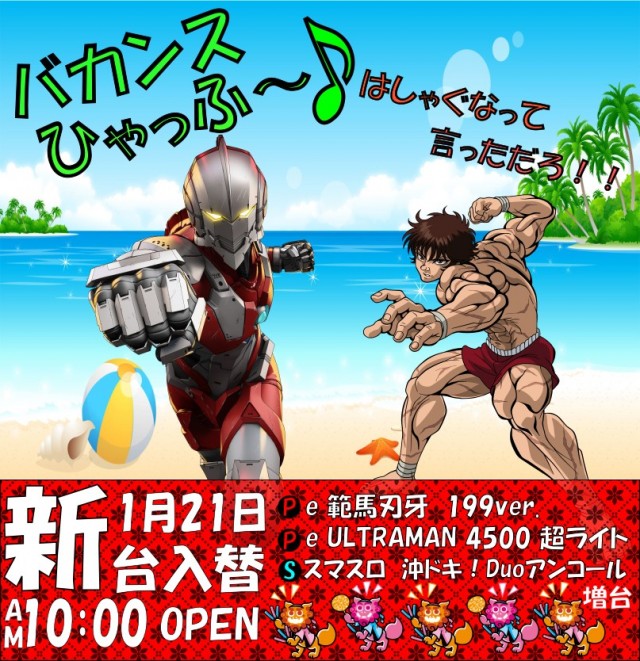 ベルエアマックス北部店の最新情報画像