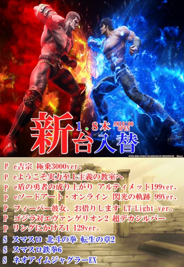 ベルエアマックス北部店の最新情報画像