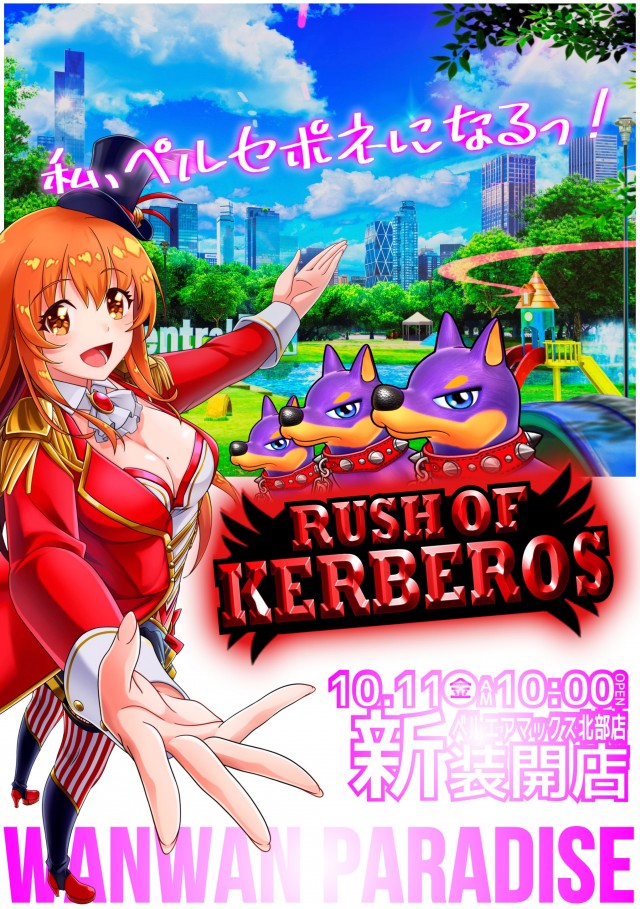 ベルエアマックス北部店の最新情報画像