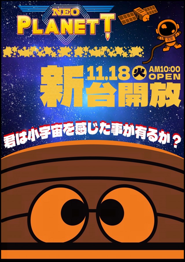 ベルエアマックス北部店の最新情報画像