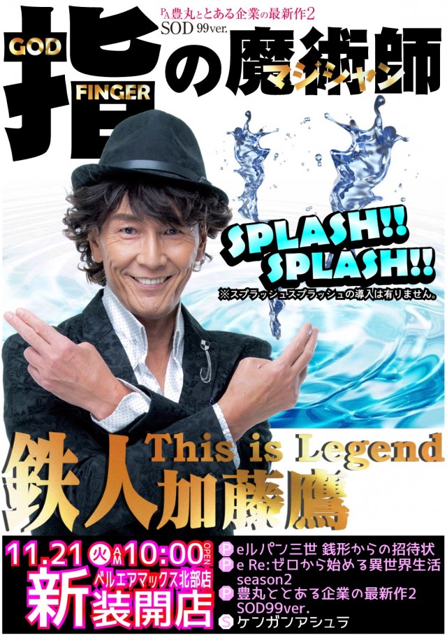 ベルエアマックス北部店の最新情報画像